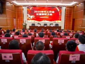 华体会网页版页面登录·海汇2020年中总结暨表彰大会圆满召开！