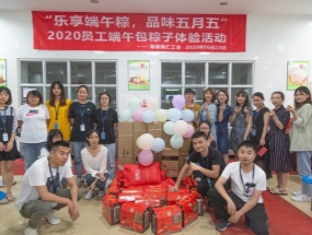乐享端午粽，品味五月五——华体会网页版页面登录海汇组织开展包粽子比赛