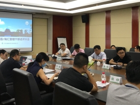 华体会网页版页面登录、海汇组织召开2020年中工作总结述评会议