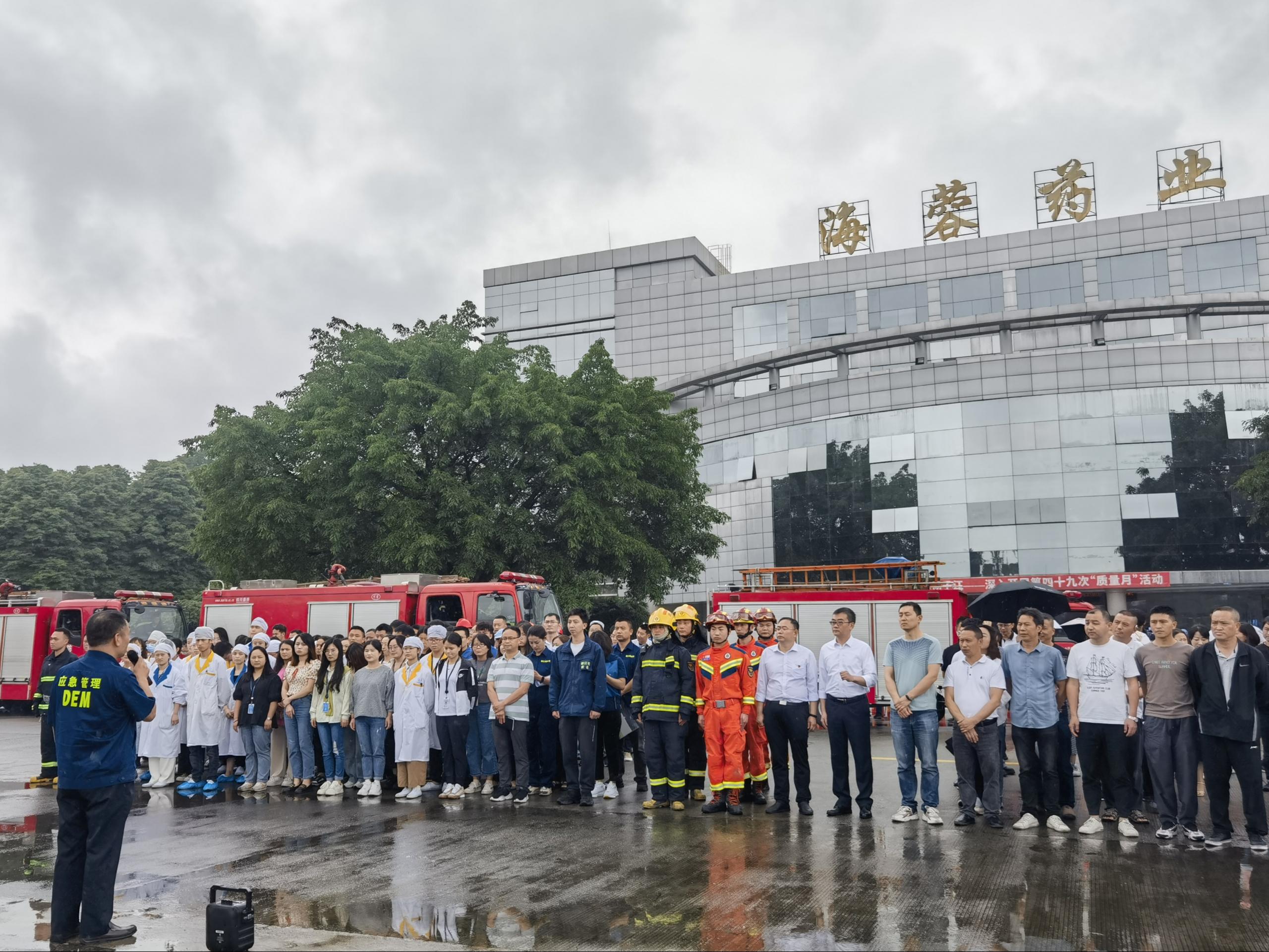 都江堰2023年“安全生产咨询日”活动暨火灾事故专项应急演练在华体会网页版页面登录药业举行···