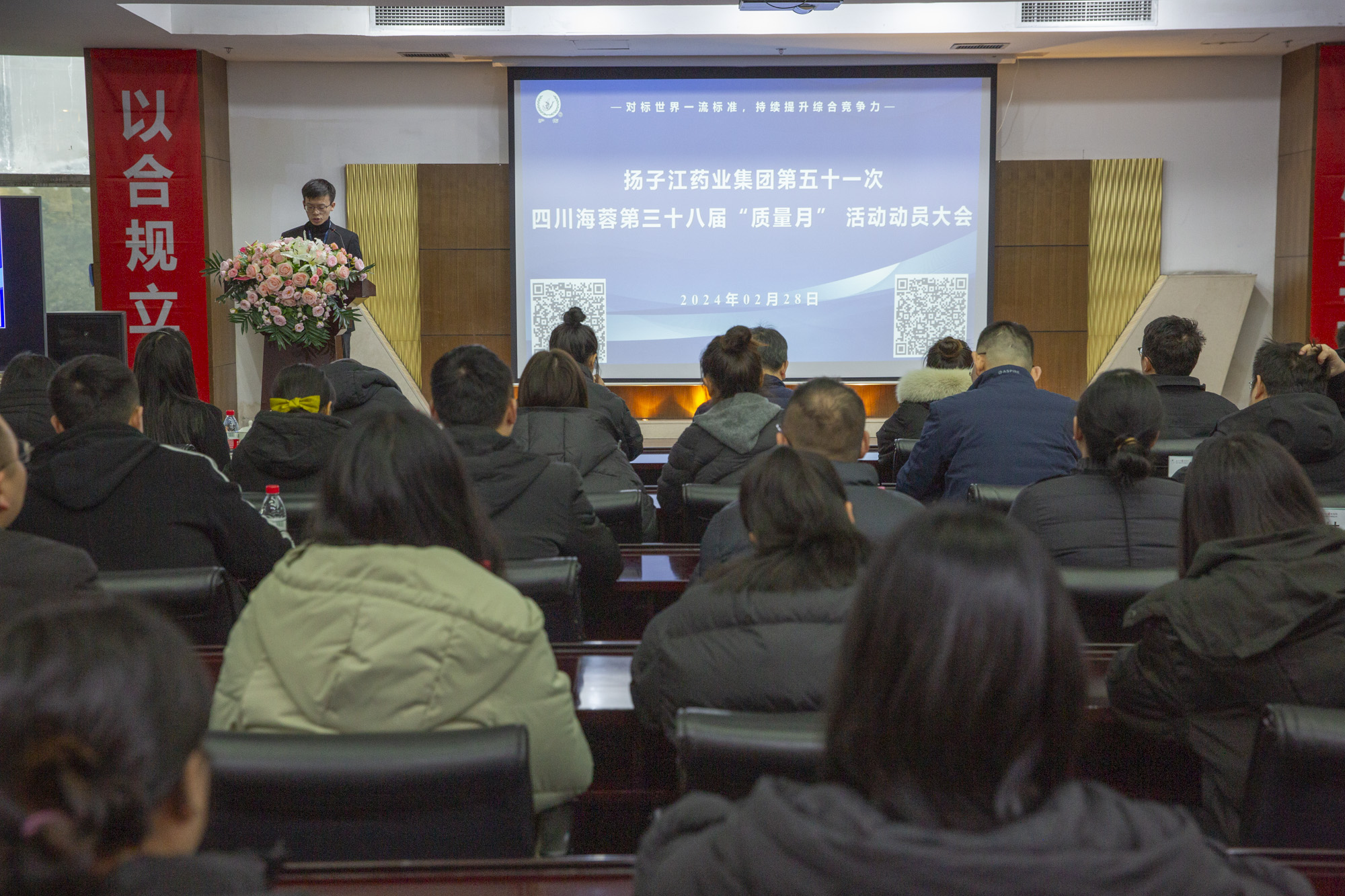 质量月 | 扬子江药业集团第五十一次华体会网页版页面登录第三十八届“质量月”动员大会圆满召开！