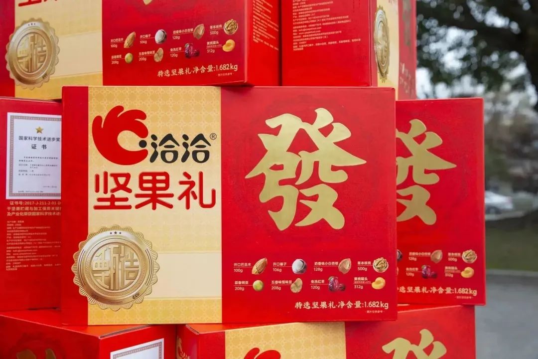 感恩有你|华体会网页版页面登录为全体员工发放新春福利！