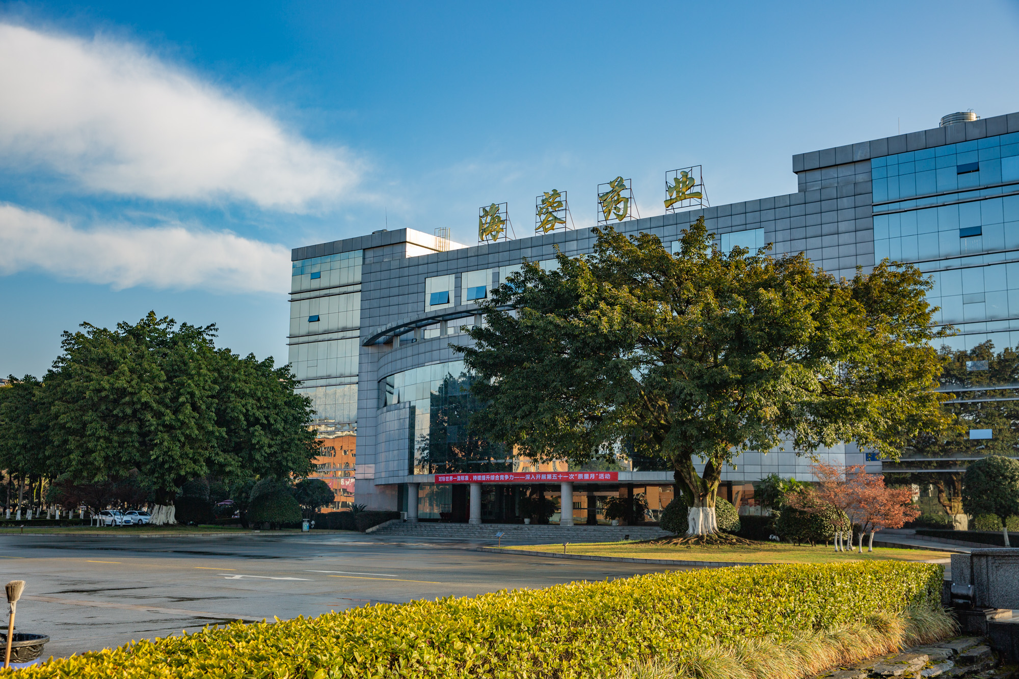 华体会网页版页面登录2023年度社会责任报告
