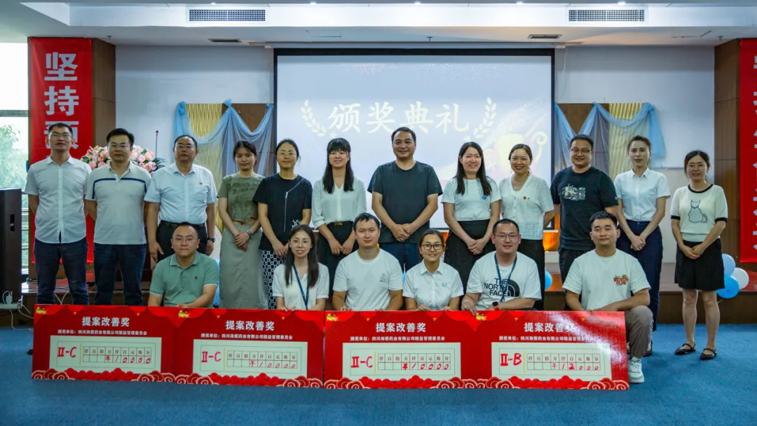 精益笃行，智汇海蓉|华体会网页版页面登录首届提案改善评比大赛圆满举行！
