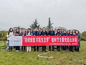 党建引领|华体会网页版页面登录主题党团日活动：践行雷锋精神，厚植生态底色